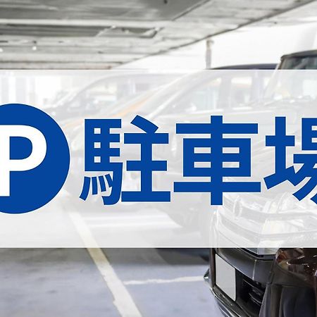 Toyoko Inn Kintetsu Yokkaichi Eki Kita Guchi Εξωτερικό φωτογραφία