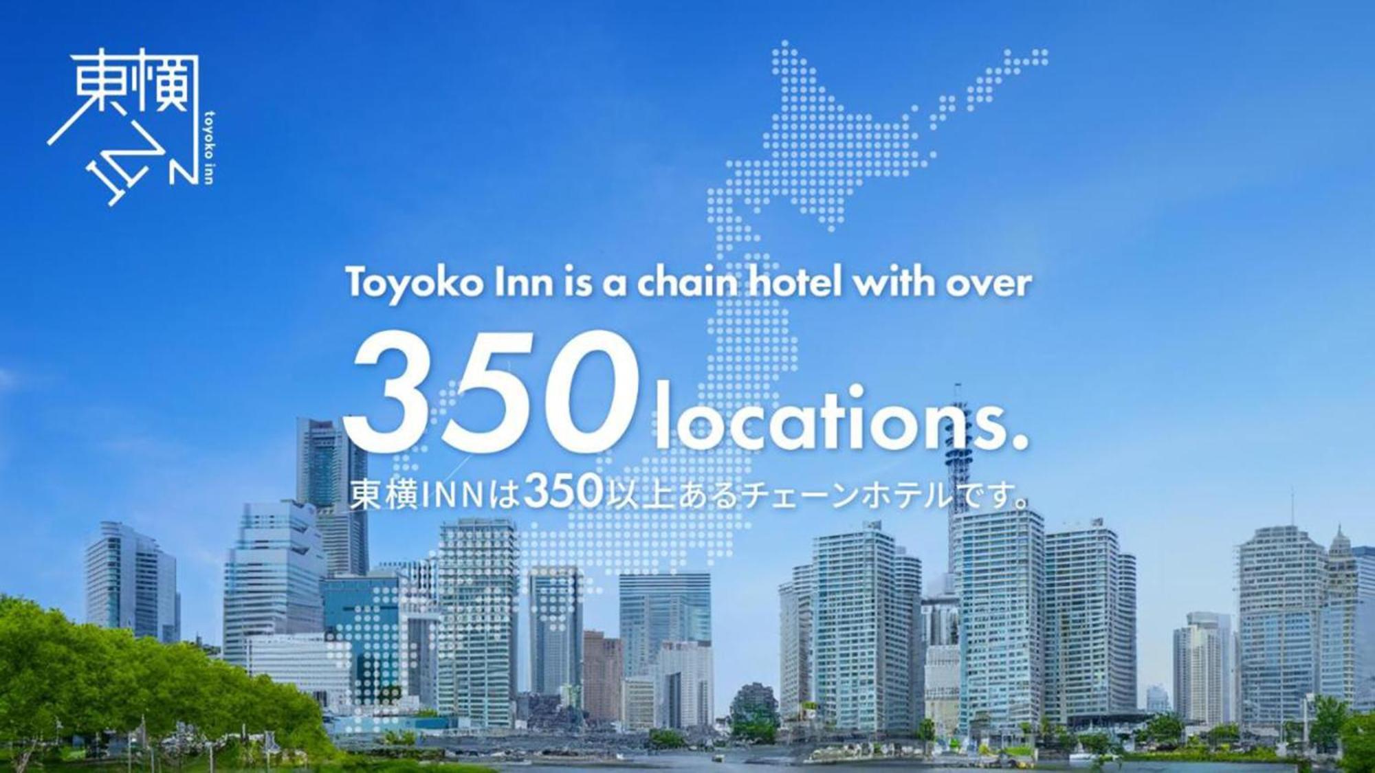 Toyoko Inn Kintetsu Yokkaichi Eki Kita Guchi Εξωτερικό φωτογραφία